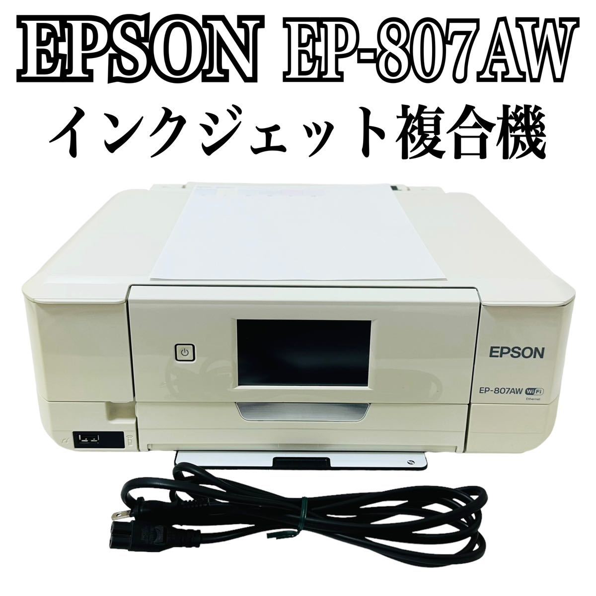 ジャンク/EPSON/エプソン/インクジェットプリンター/EP-706A EPSON EP