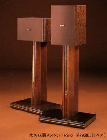 BOSE 121/121V WestBoroughの仕様 ボーズ