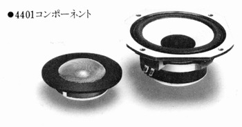 JBL 4401の仕様