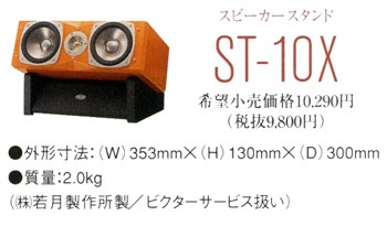 VICTOR SX-LC33の仕様 ビクター