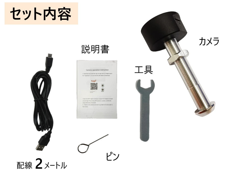 ドアスコープカメラ のぞき穴カメラ 直径12～19mm対応 賃貸 マンション