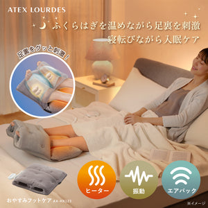 おやすみフットケア AX-HX123 – アテックスダイレクト