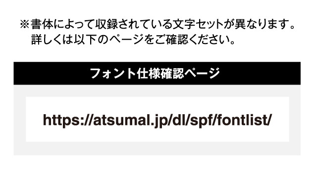 鈴木竹治プレミアムフォント75｜あつまるカンパニー