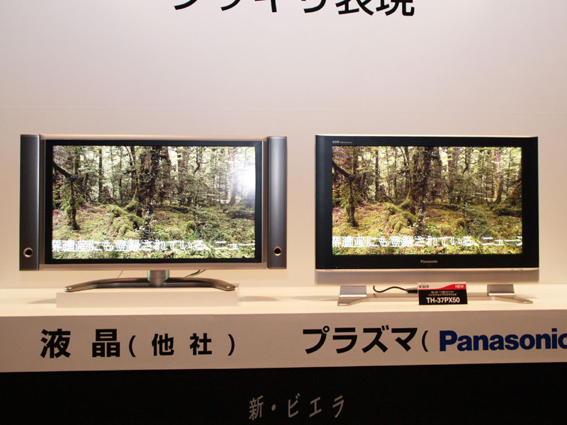 松下、50/42/37型プラズマのエントリーシリーズ「PX50」