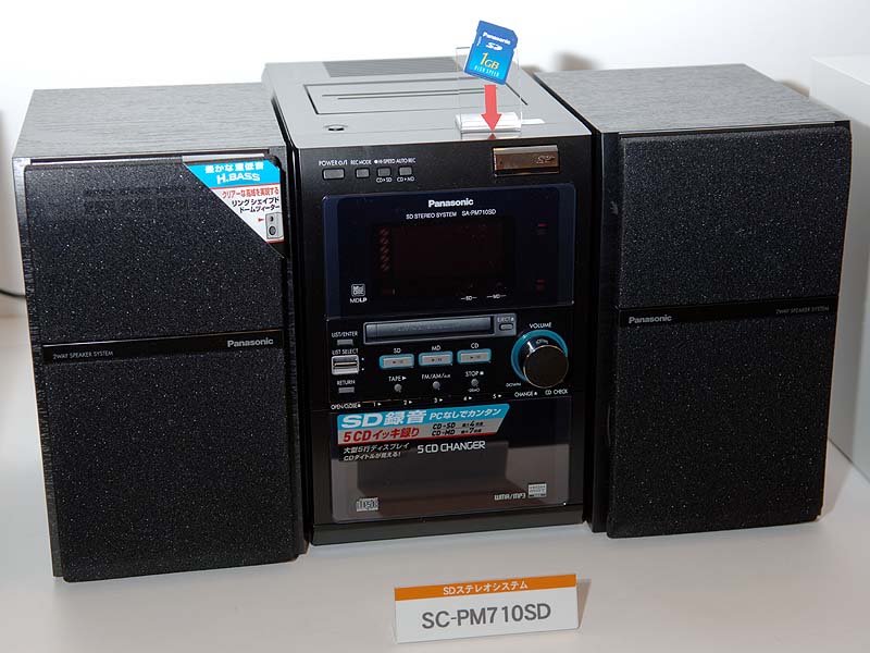 松下、SDカードに録音できるDVD/5CD/MDミニコンポ
