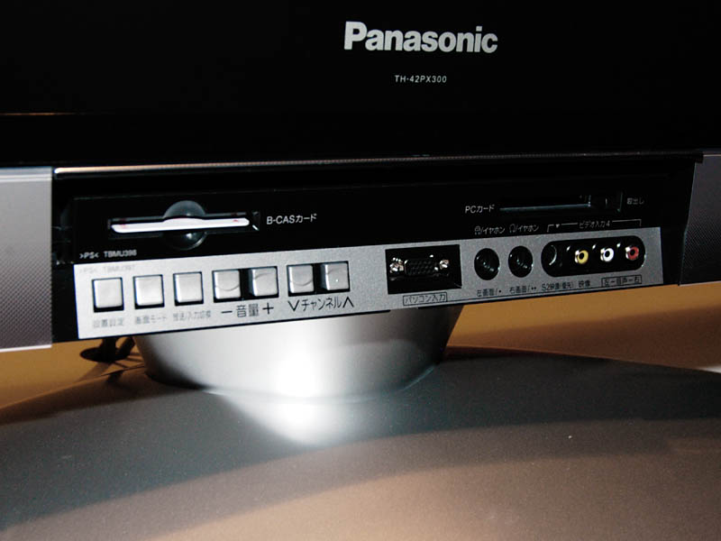 松下、新パネル搭載の50/42/37V型プラズマTV「VIERA」