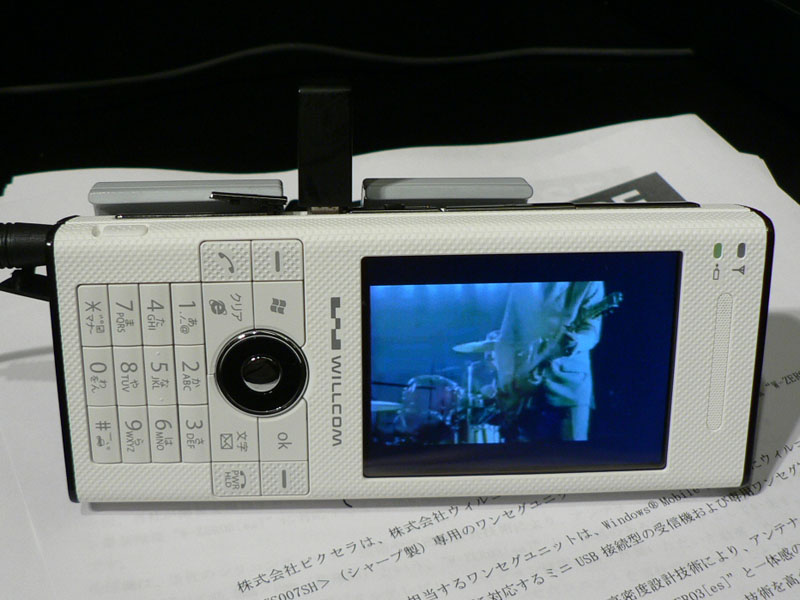 ウィルコム、新端末“W-ZERO3[es]”で、ワンセグ対応へ