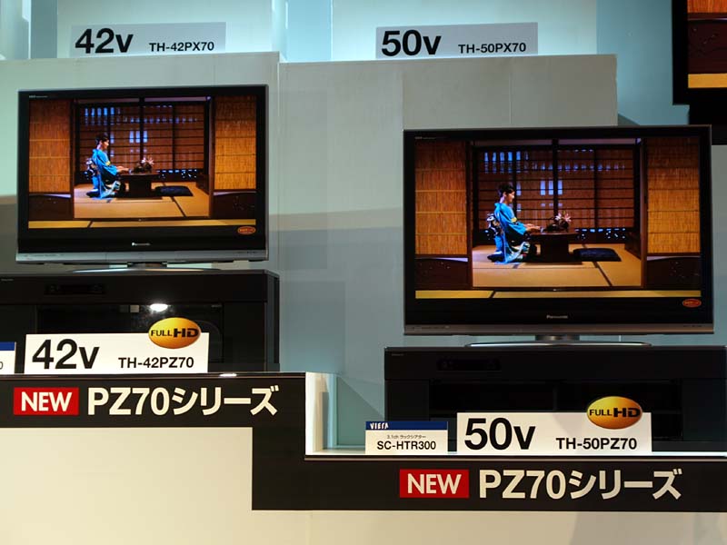 松下、コントラスト1万:1のフルHDプラズマ「PZ70」2機種