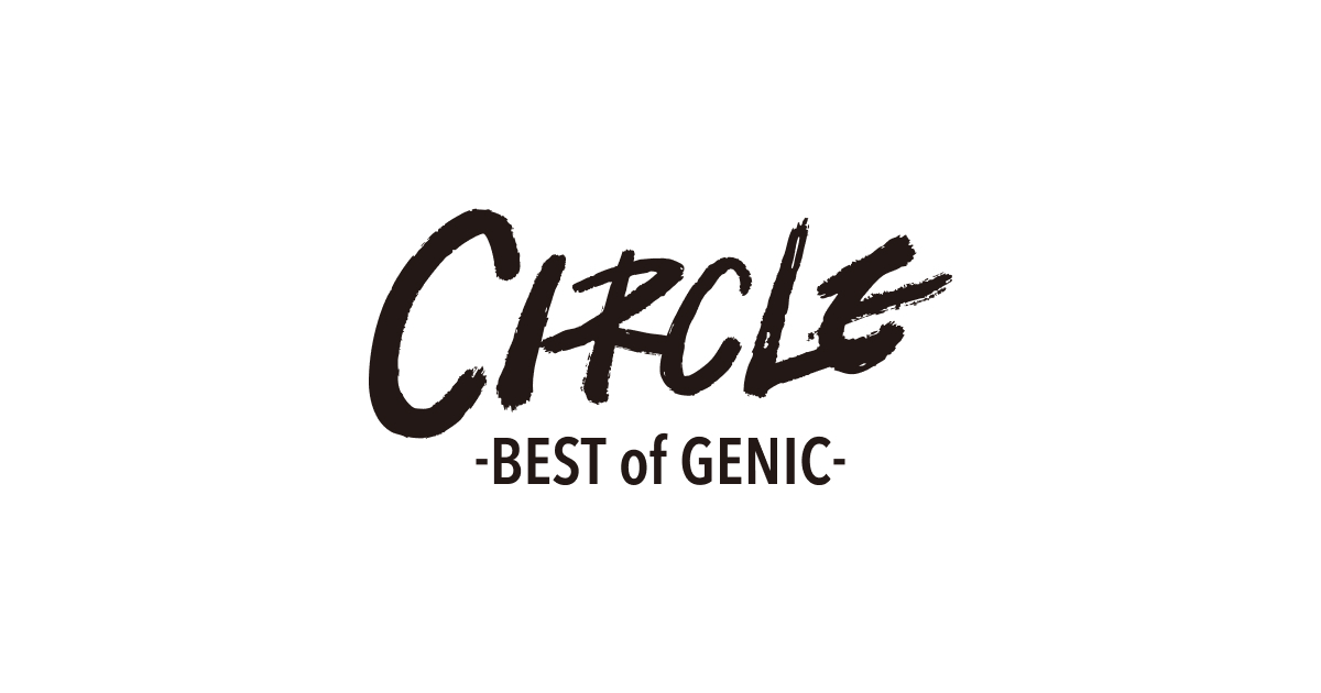 GENIC BEST ALBUM『CIRCLE -BEST of GENIC-』2025年12月24日Release
