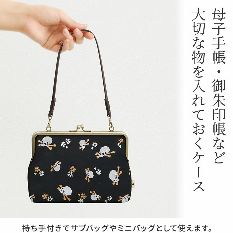 在庫商品】がま口手帳ケース【ドクロ金襴】 [M便 1/2] | がま口の専門