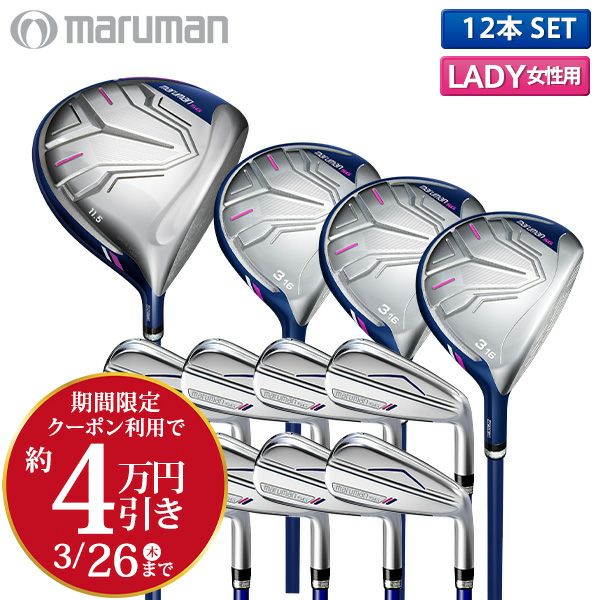 女性に人気のレディース用ゴルフクラブセットを厳選！｜アトミック