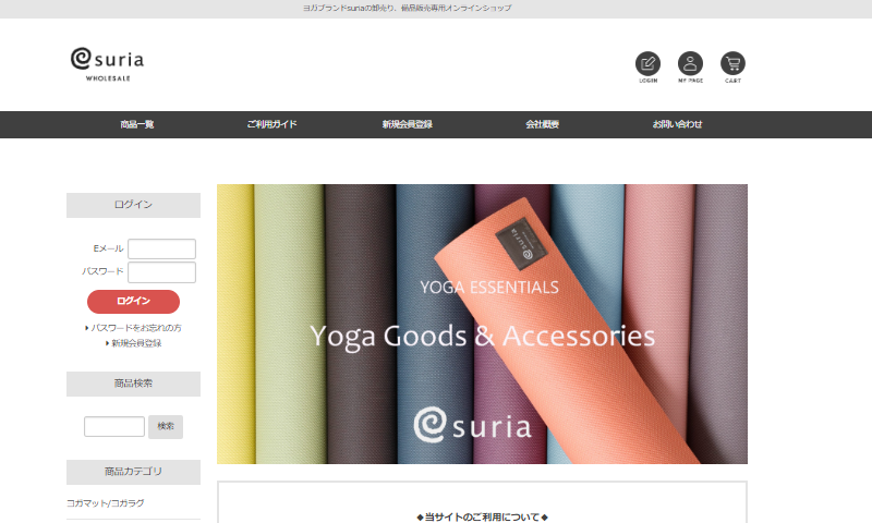 ヨガグッズブランド「suria スリア」の卸サイト。のサイト紹介 | BtoB