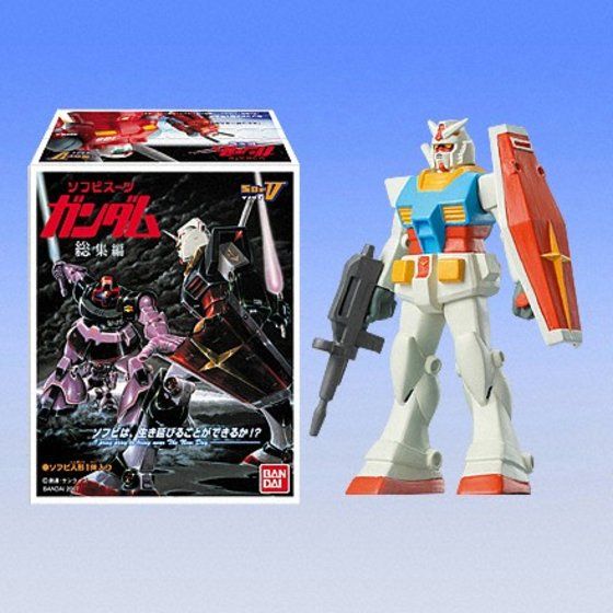バンダイ 商品・サービスサイト | ソフビスーツガンダム～総集編
