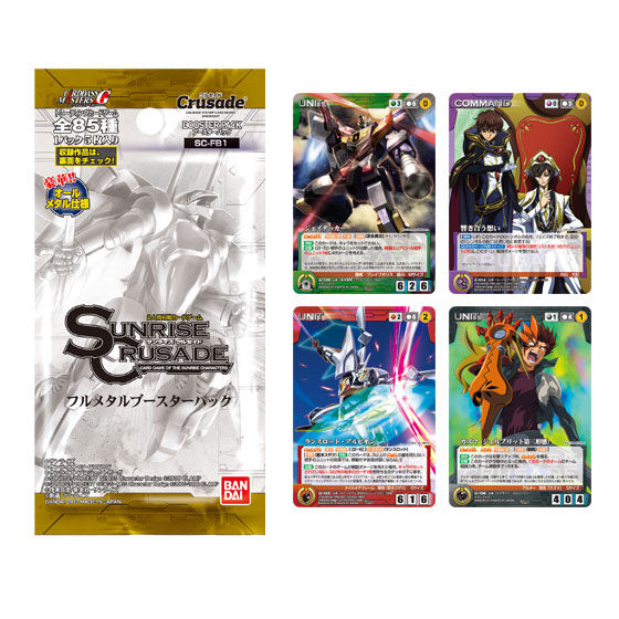 カードダスドットコム 公式サイト | 商品情報 - サンライズクルセイド