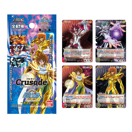 聖闘士星矢 カード10枚セット Amazon.co.jp: 聖闘士星矢カード