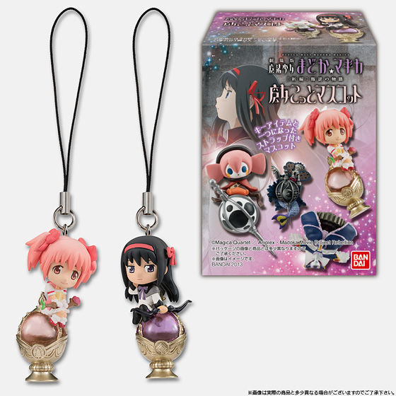 劇場版 魔法少女まどか☆マギカ 魔女こっとマスコット（10個入