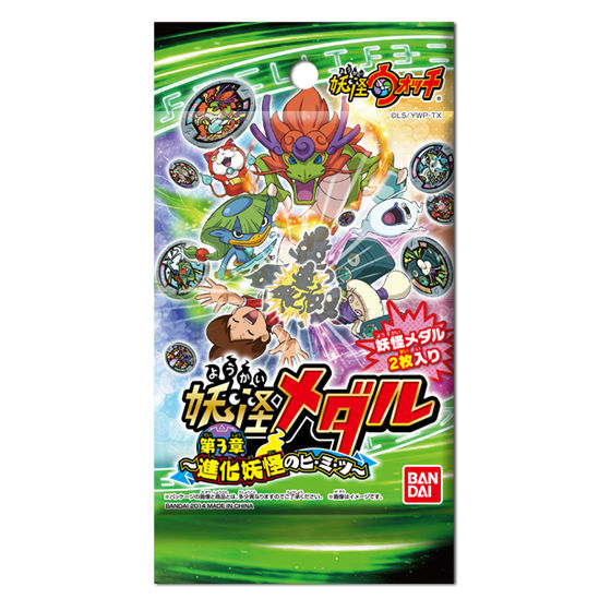 バンダイ 商品・サービスサイト | 妖怪メダル第3章 ～進化妖怪のヒ