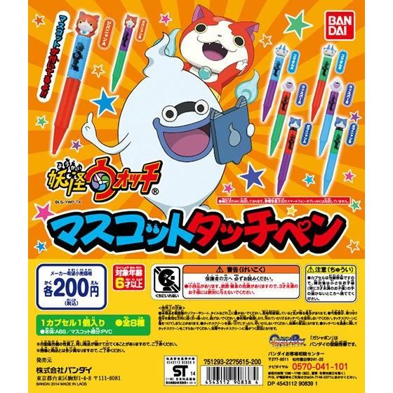 妖怪ウォッチ マスコットタッチペン｜ガシャポンオフィシャルサイト