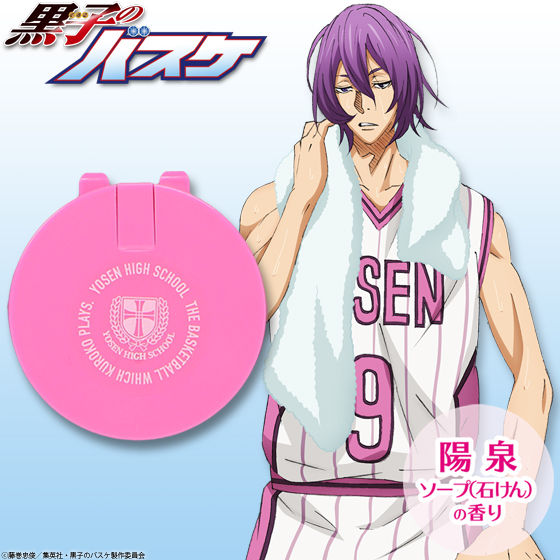 黒子のバスケ デオドラントウォーター 陽泉高校 | 黒子のバスケ