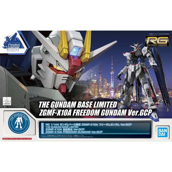 RG 1/144 ガンダムベース限定 ZGMF-X10A フリーダムガンダム Ver.GCP