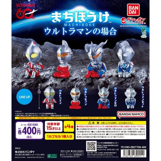 ウルトラ怪獣DX スーパーグランドキング（SD） | バンダイによる