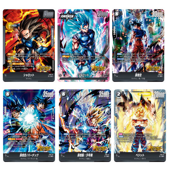 バンダイ 商品・サービスサイト | ドラゴンボールスーパーカードゲーム