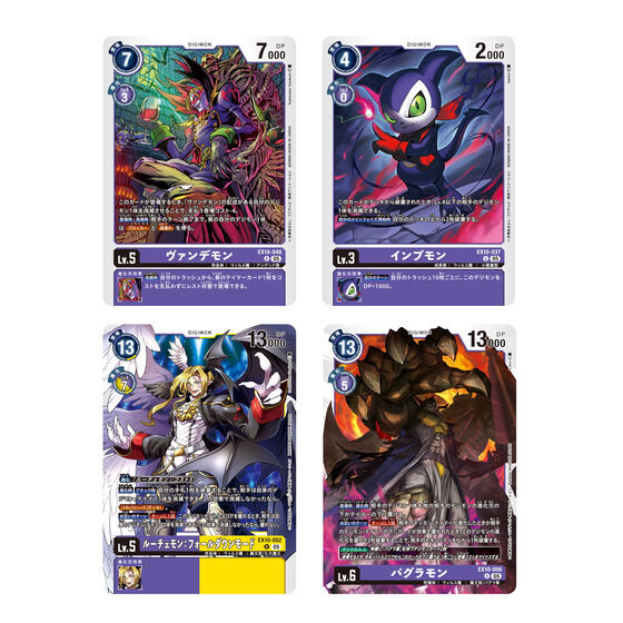 カードダスドットコム 公式サイト | 商品情報 - デジモンカードゲーム