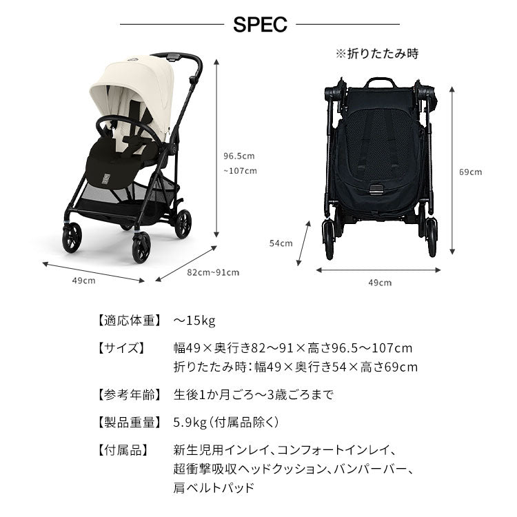 即日出荷】【2025年モデル】サイベックス ベビーカー melio Carbon