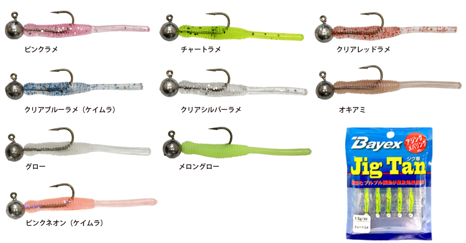 ジグ単 | 株式会社ベイシックジャパン