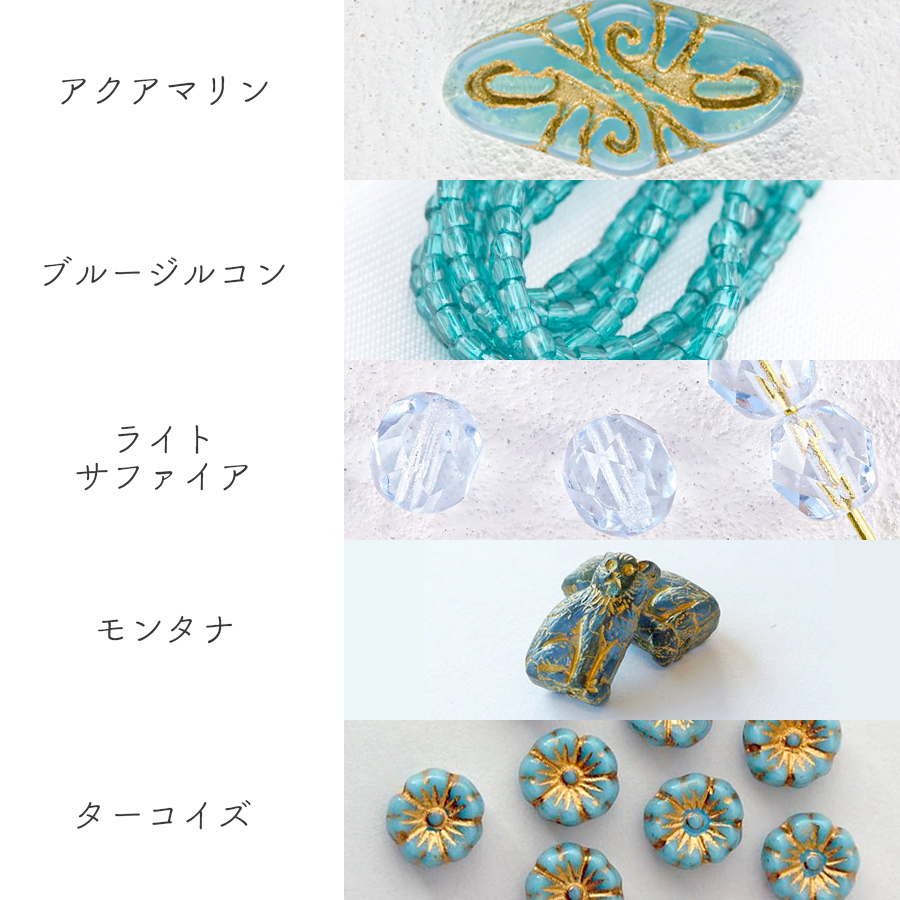 チェコビーズ大辞典！チェコビーズ専門店がお届けるするチェコビーズ豆