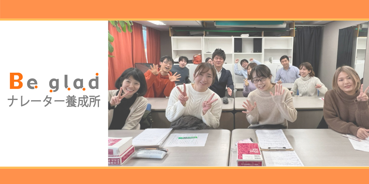 有限会社Be glad