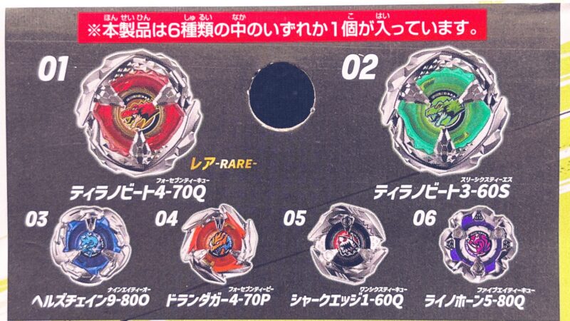 予測不能を超え、レアを発掘せよ！ BX-31 「ランダムブースターVol.3