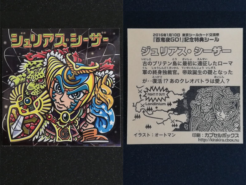 OHTシール（アーサー王伝説・オートマン氏）シールリスト ｜ シール