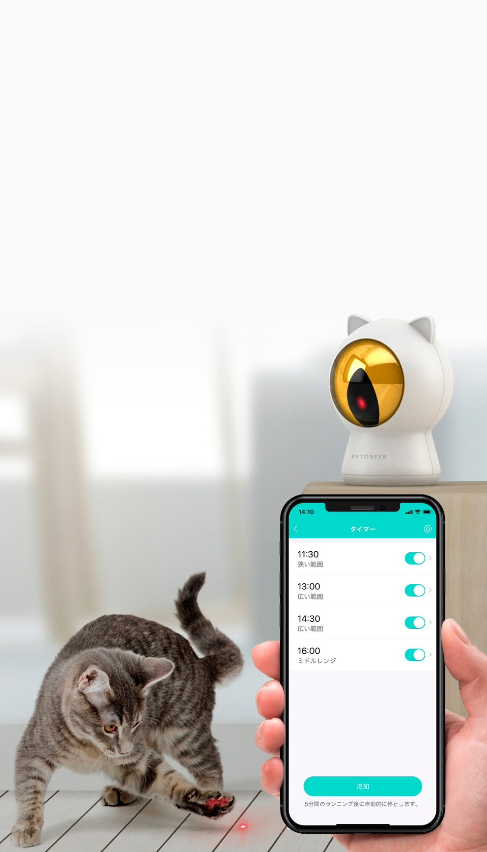 スマホ対応 猫専用スマートガジェット Petoneer Smart Dot(ペットニア