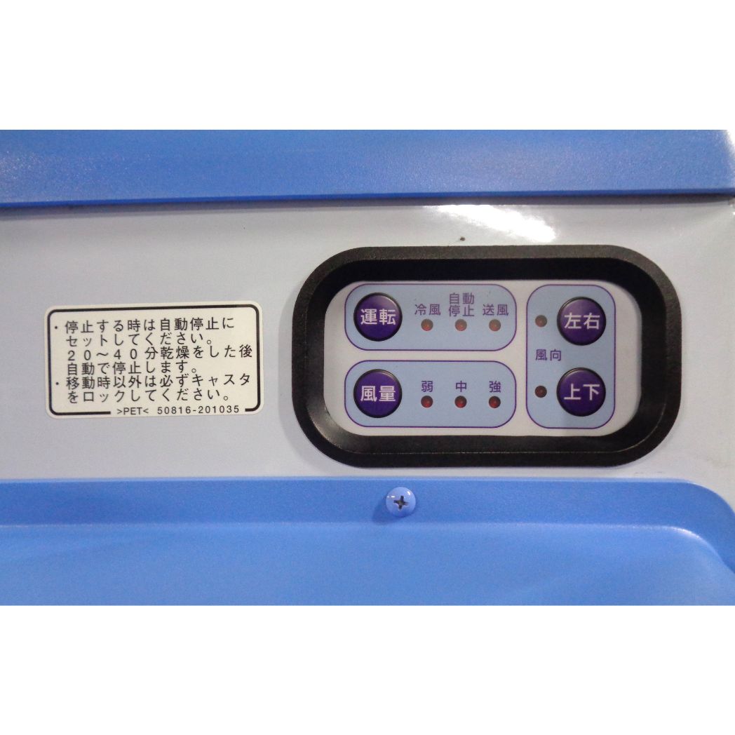 中古 気化式冷風機 静岡製機 RKF405 – ぼんてん屋｜足場や足場材販売と