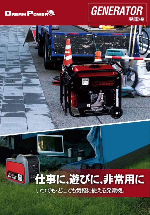 商品情報_インバーター発電機 | 山善の商品情報サイト | YAMAZEN BOOK