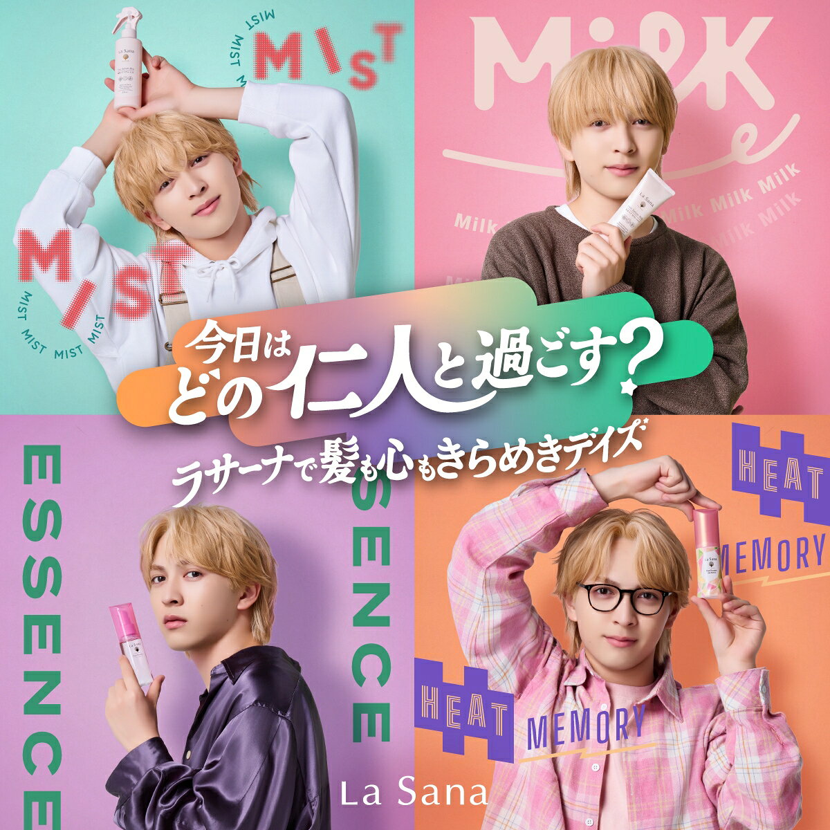 M!LK 吉田仁人×ラサーナ、コラボ第2弾♪ ヘアピンやトレカなど