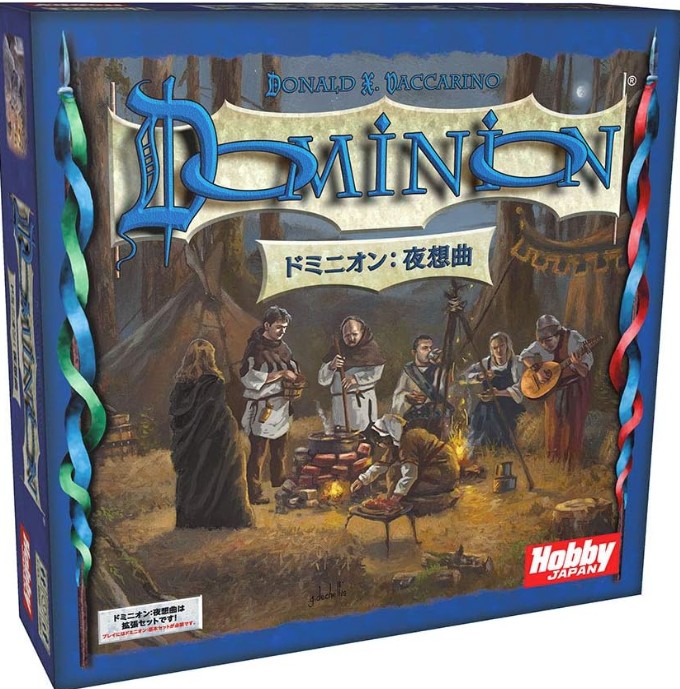 ドミニオン】全拡張の紹介と初心者にもおすすめな購入順の紹介 | ぼどろぐ