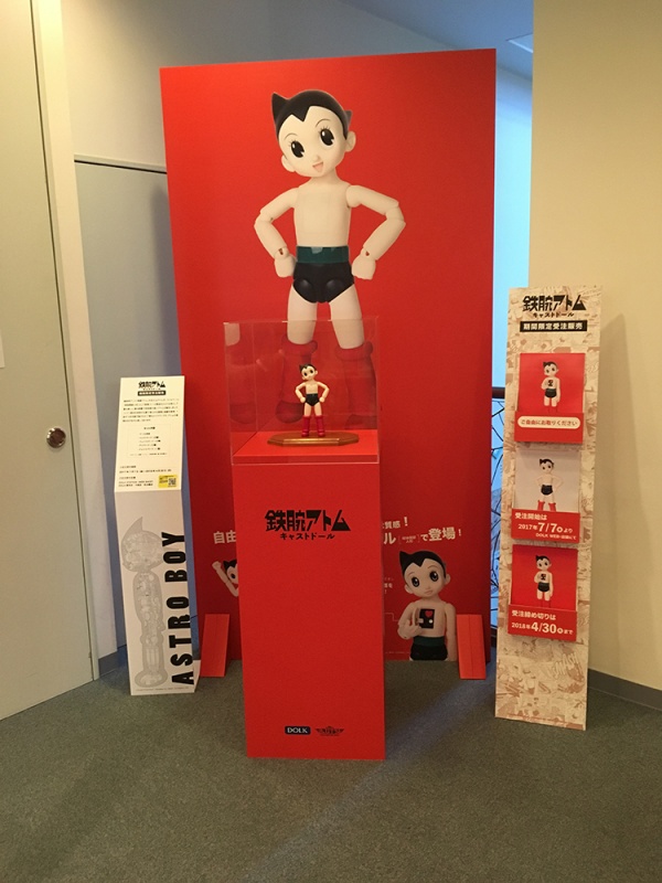 フィギュア展示】アトム キャストドール - 展示台・ディスプレイ什器