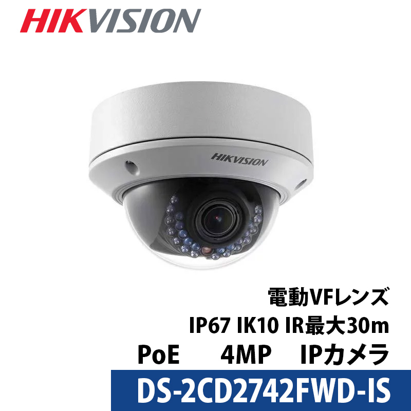 防犯カメラ 屋内屋外 400万画素 バリフォーカル HIKVISION（ハイク