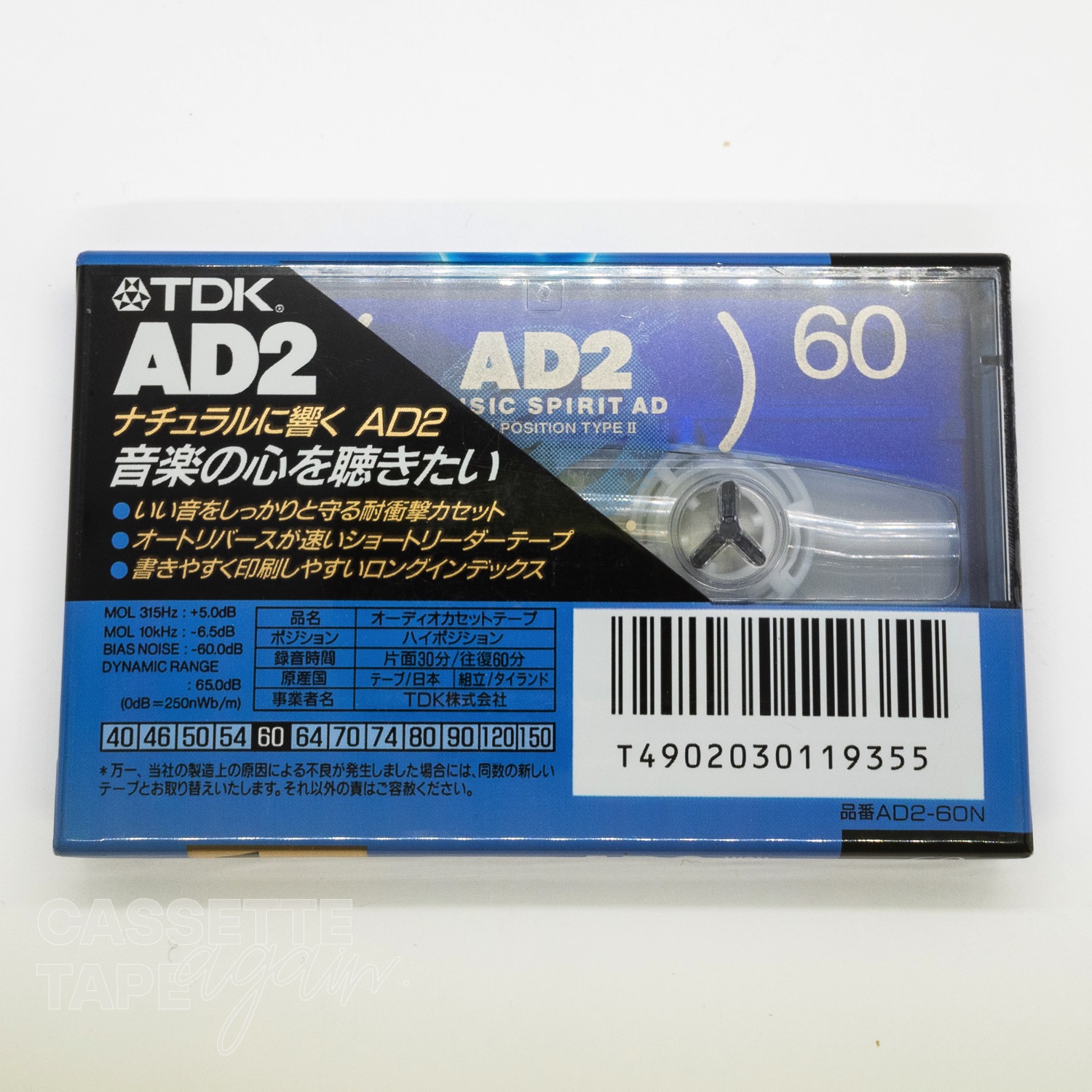 AD2 60 / TDK(ハイポジ) - CASSETTE TAPE again.