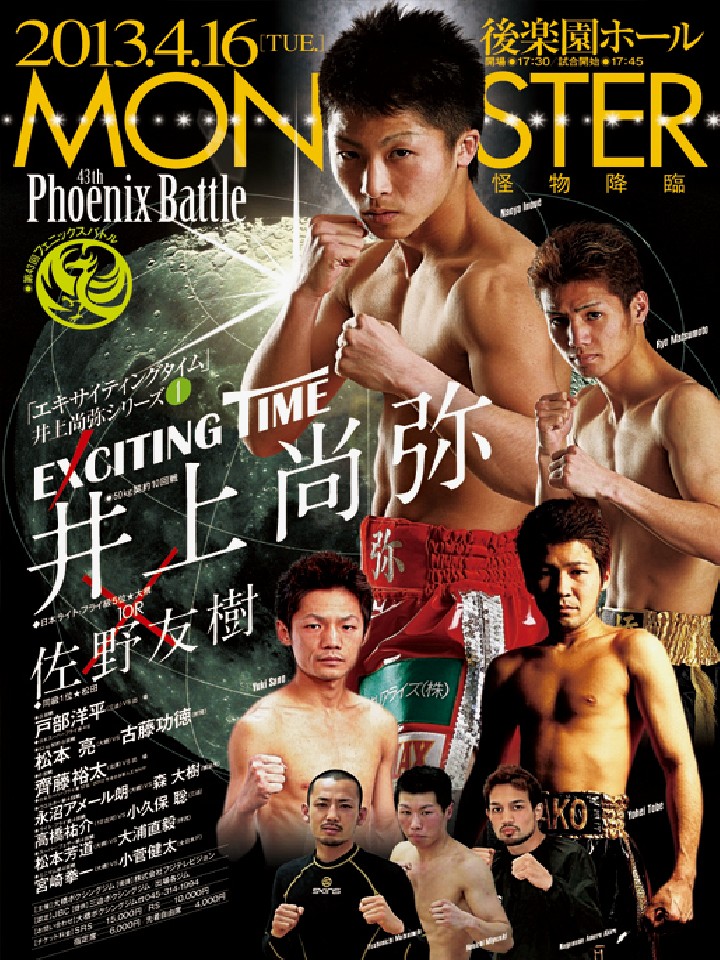 井上 尚弥 vs 佐野 友樹 | 50.0kg契約10回戦 | ボクシングモバイル