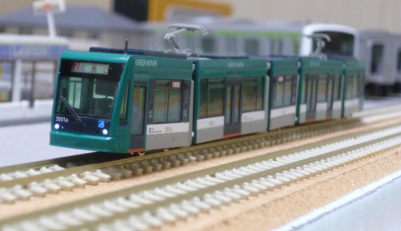 MODEMO 広電5000形グリーンムーバー入線 | 川崎駅 レイアウト製作日誌