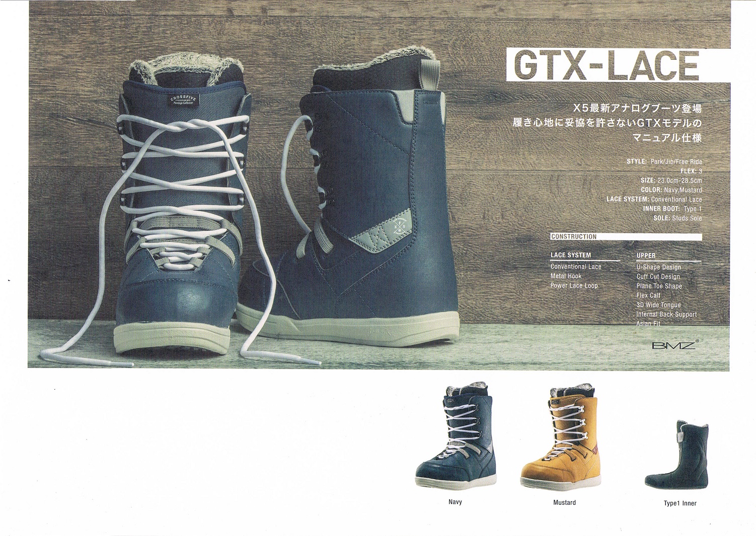 16-17ニューモデル X5クロスファイブ GTX ＆ GTXレース | 海底少年