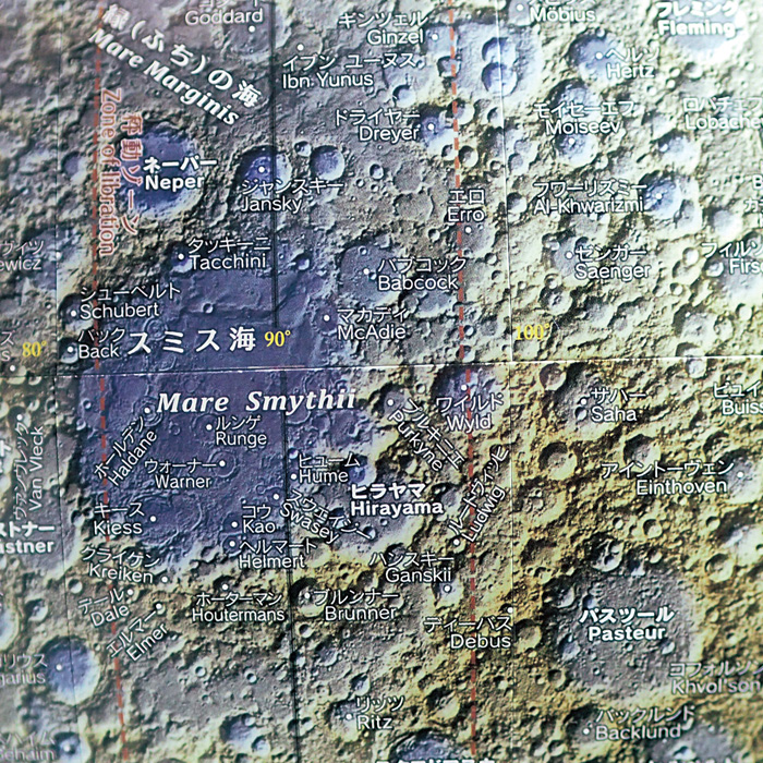 月球儀KAGUYA - 渡辺教具製作所