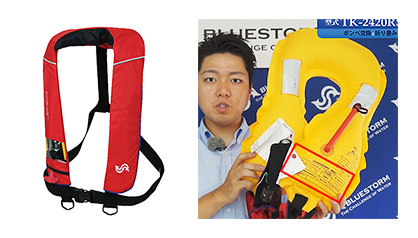 膨脹式救命胴衣のボンベ交換、気室の折り畳み手順について｜Support