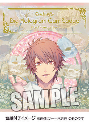 うたの☆プリンスさまっ♪ BIGホログラム缶バッジ Floral Harmony Ver