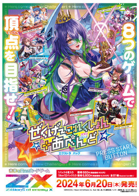 1Box10Pack入り】Z/X-Zillions of enemy X- EXパック第47弾 ぜくげ