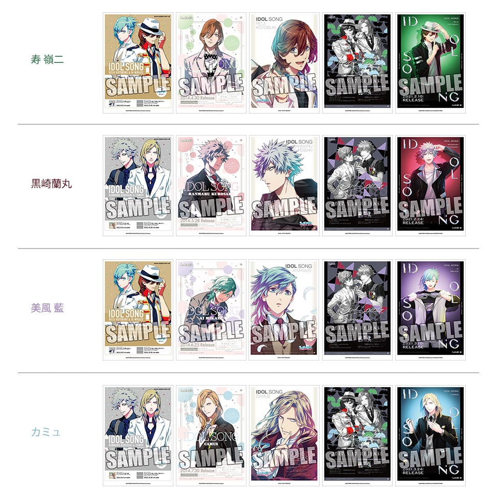 うたの☆プリンスさまっ♪ソロベストアルバム寿 嶺二「Drown in