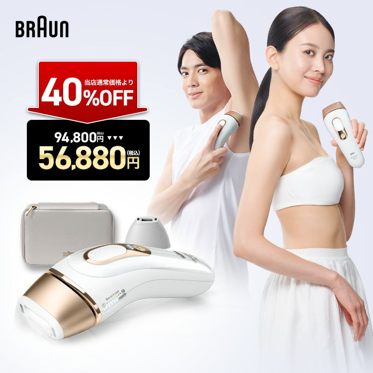 光美容器・脱毛器・レディーシェーバー | ブラウン公式ストア